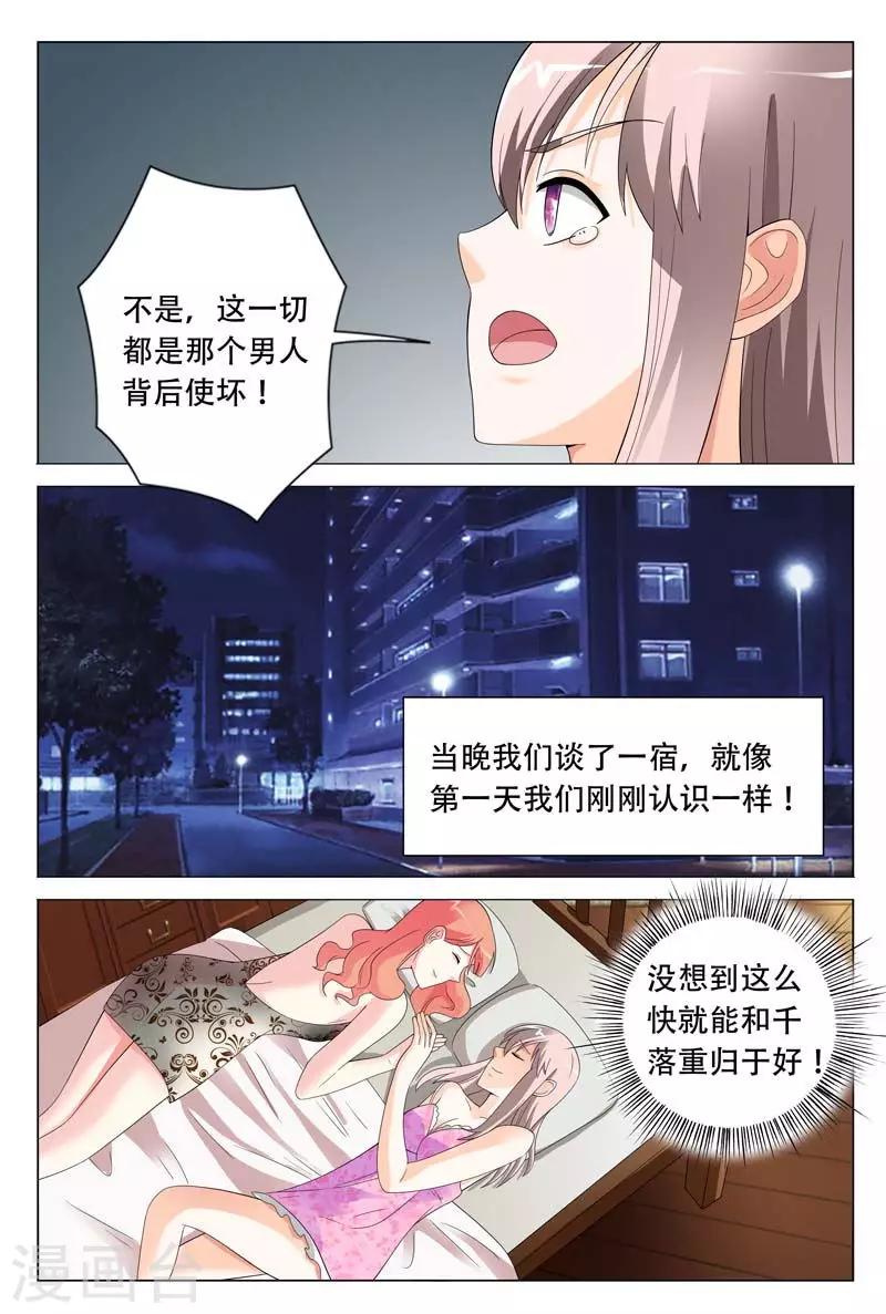 第23话 心结打开-第23话