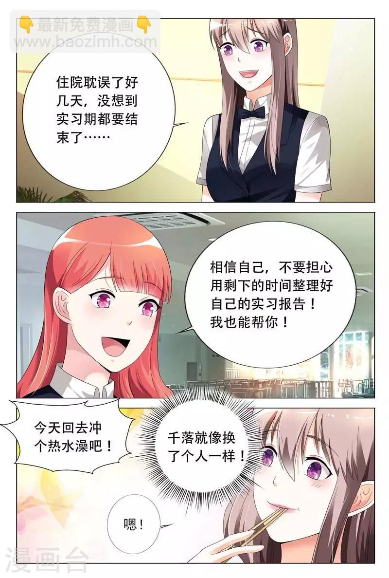 第23话 心结打开-第23话