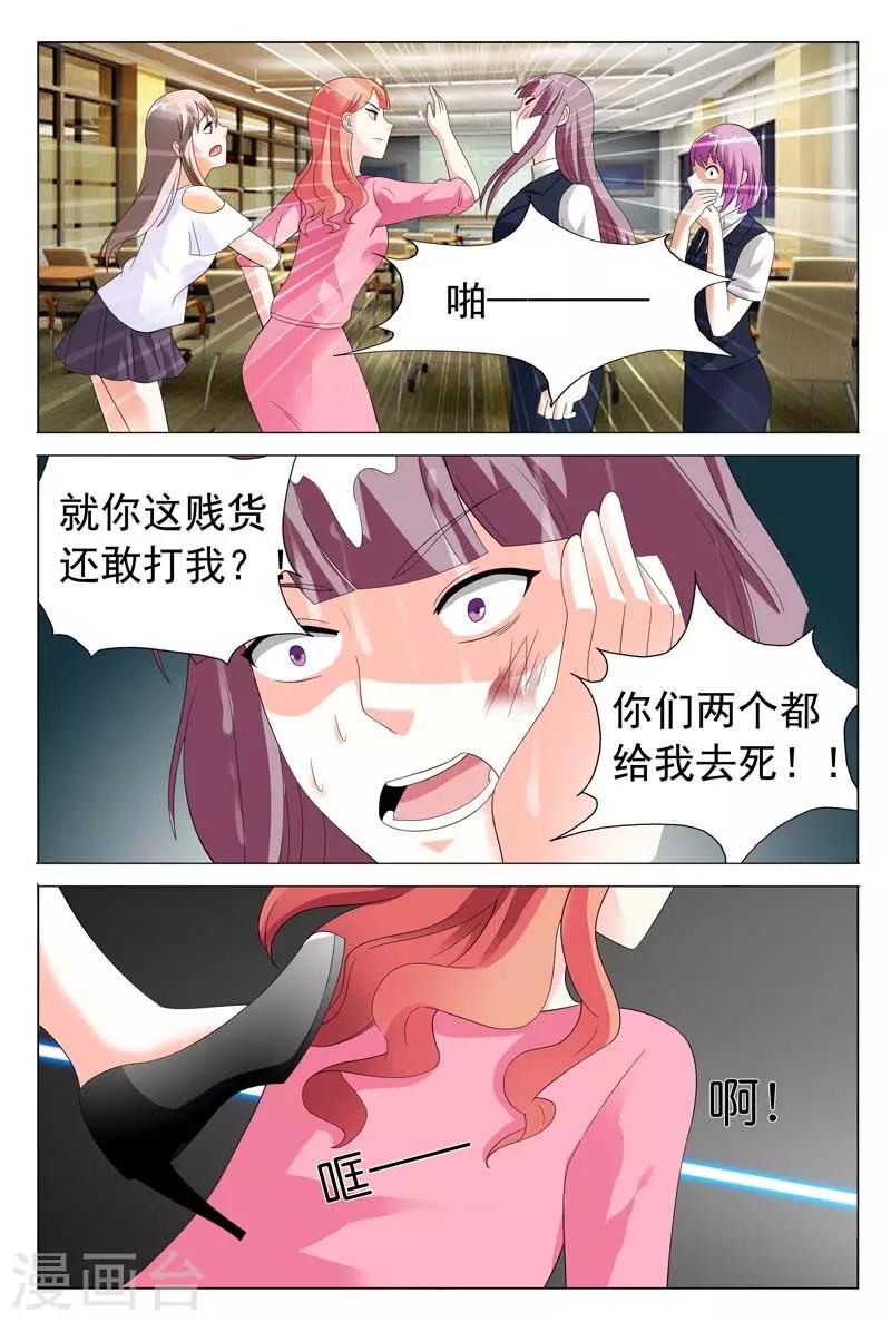 第25话 你们两个都给我去死-第25话