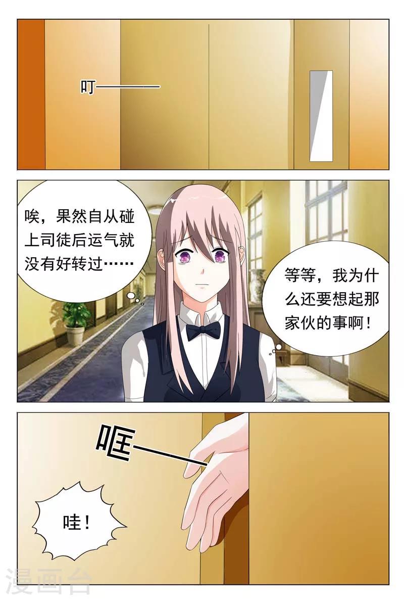 第25话 你们两个都给我去死-第25话