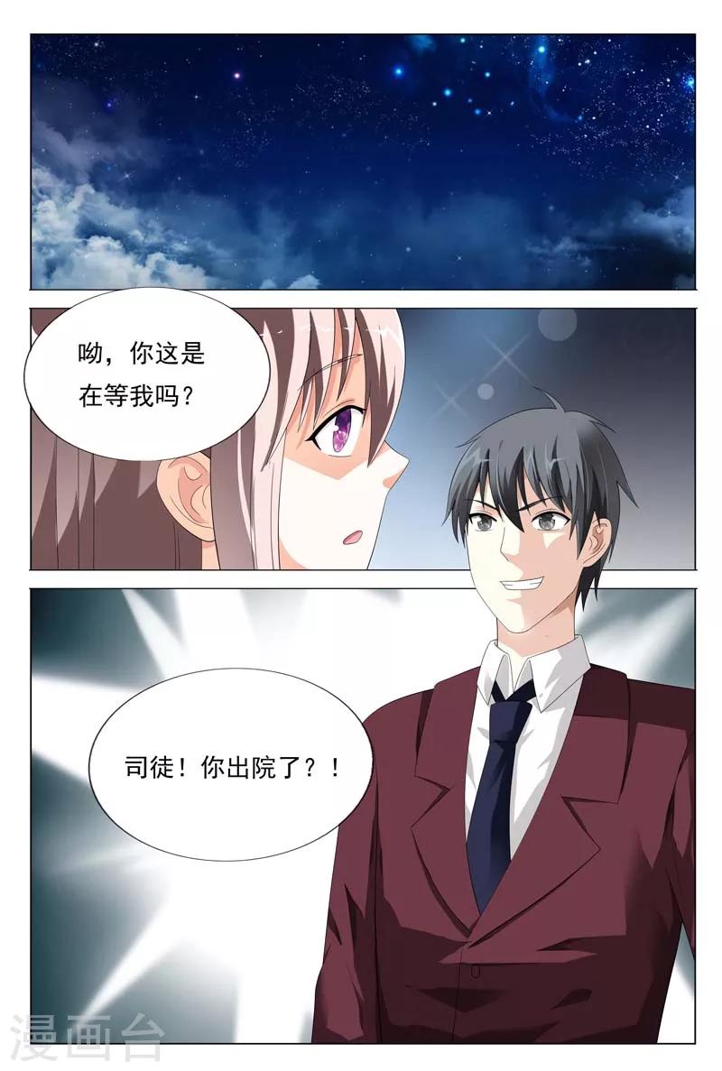 第27话 你知道我总有办法的-第27话