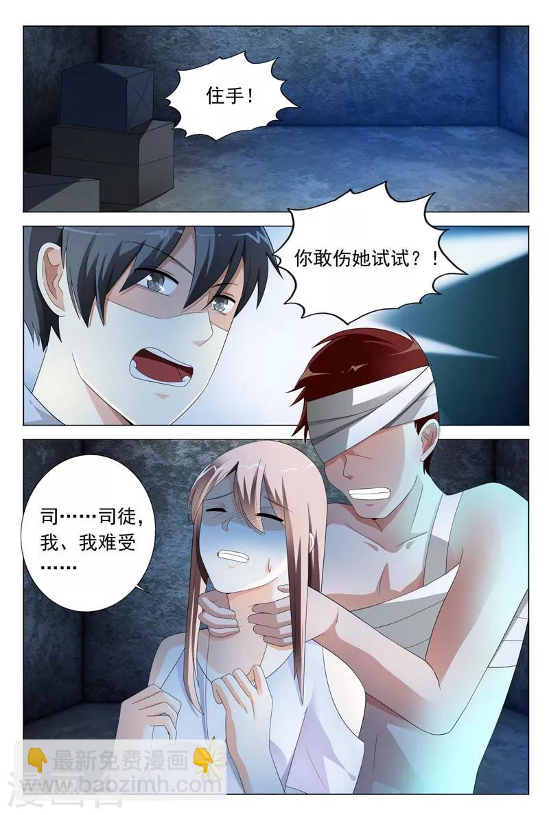 第29话 我带你去个不一样的地方-第29话