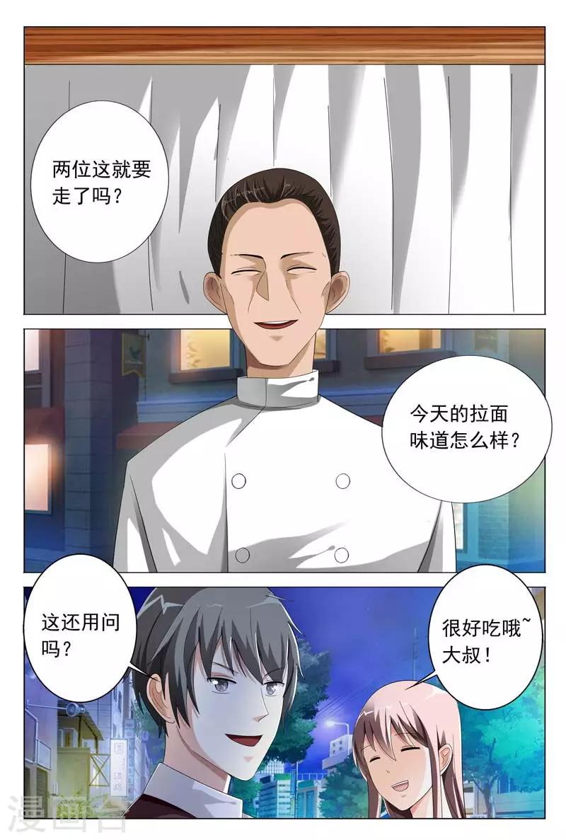 第29话 我带你去个不一样的地方-第29话