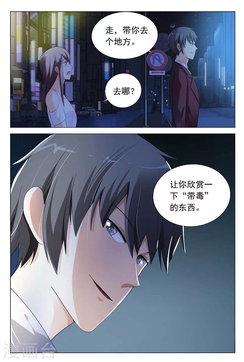第29话 我带你去个不一样的地方-第29话