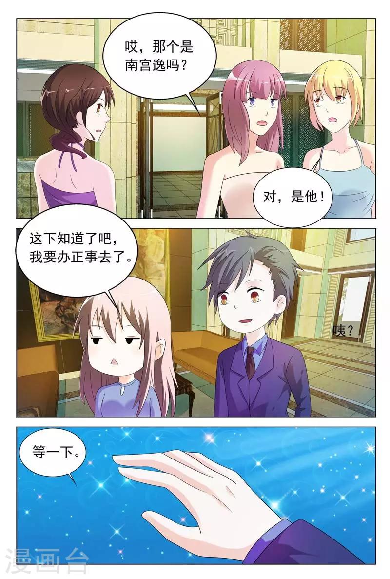 第33话 恶意-第33话
