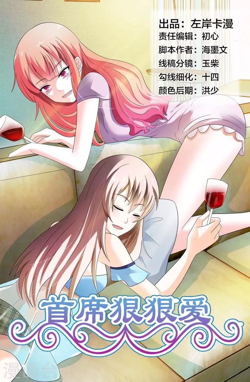 第35话 不要和他再有纠葛了-第35话