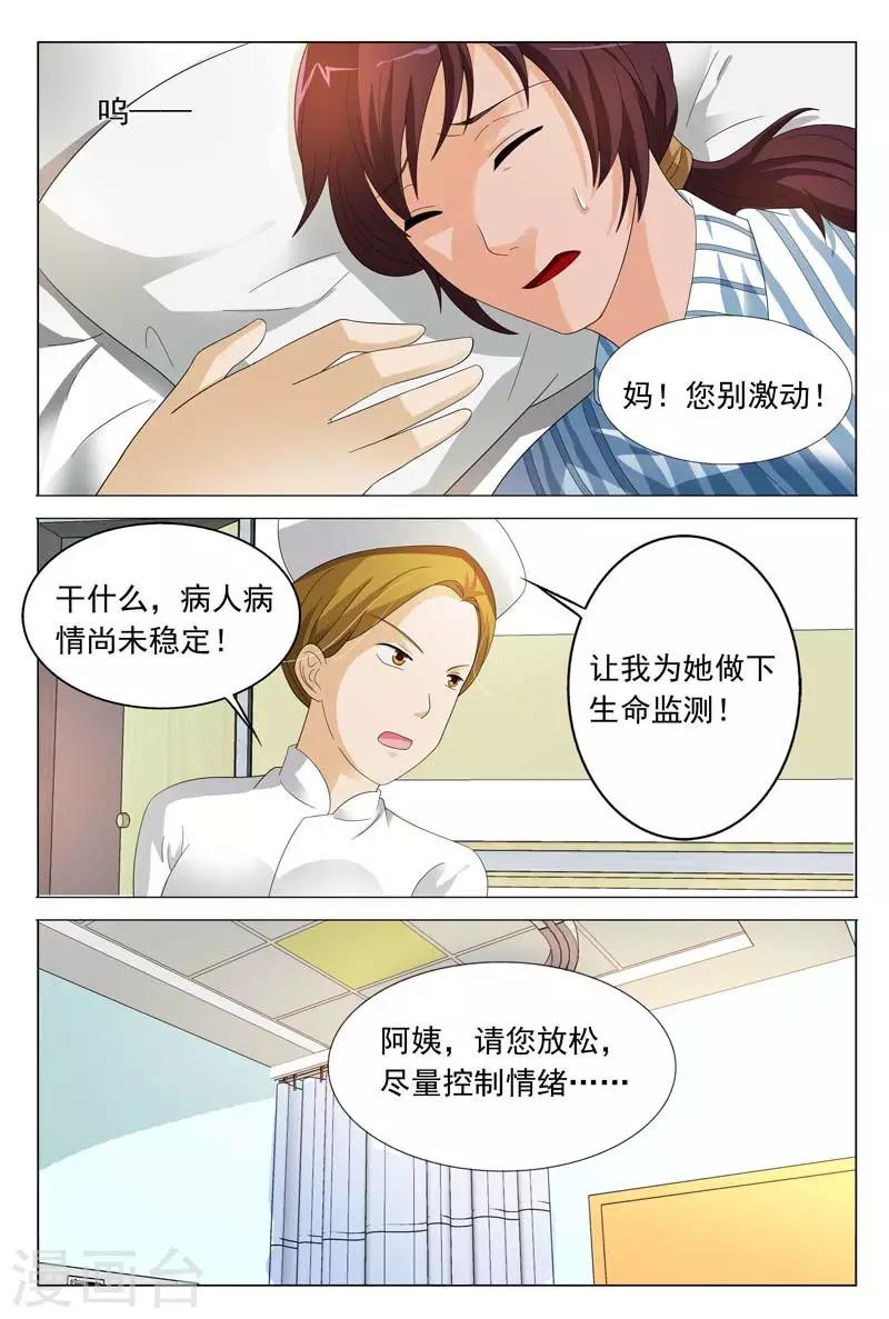 第35话 不要和他再有纠葛了-第35话