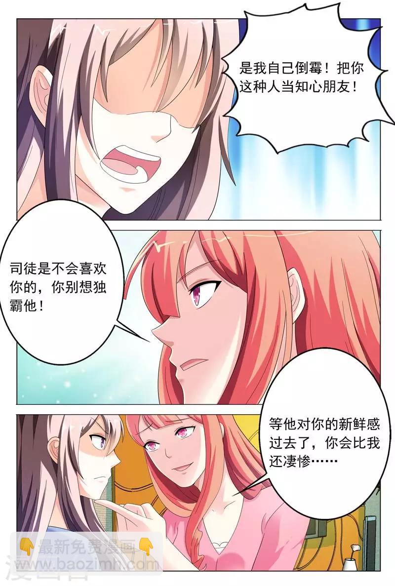 第35话 不要和他再有纠葛了-第35话