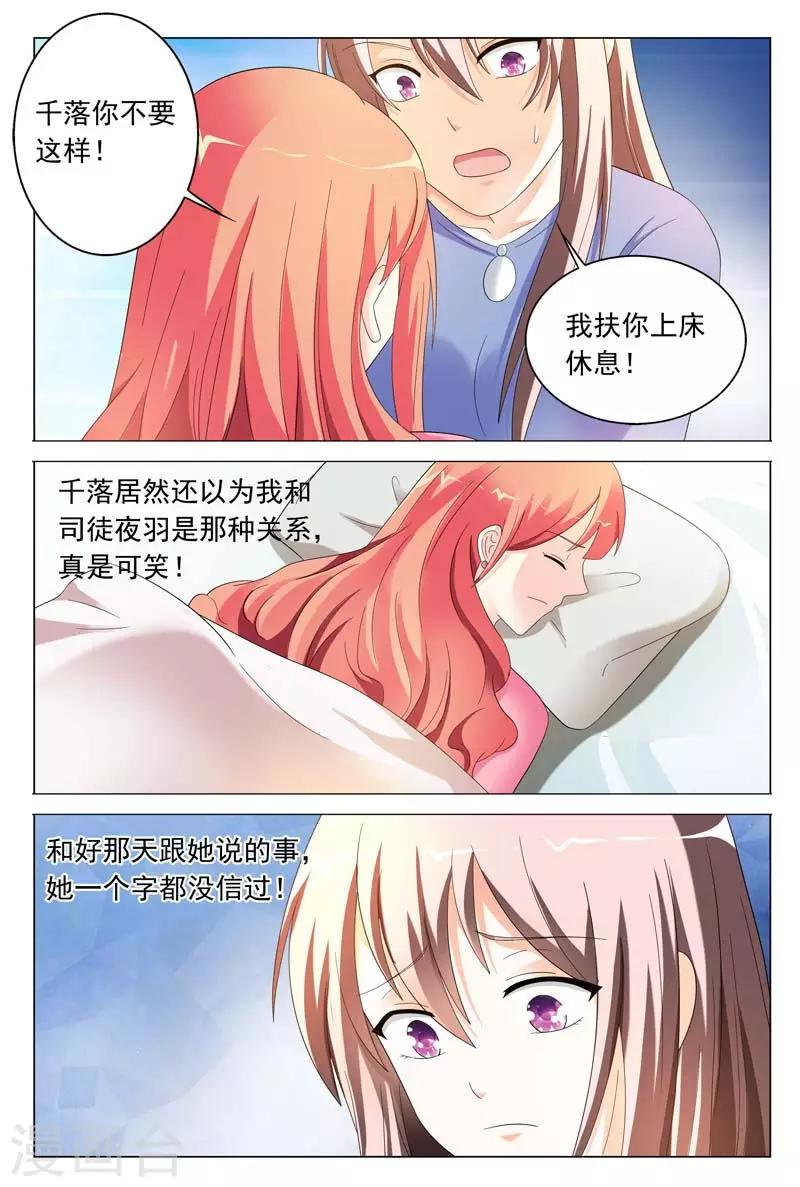 第35话 不要和他再有纠葛了-第35话