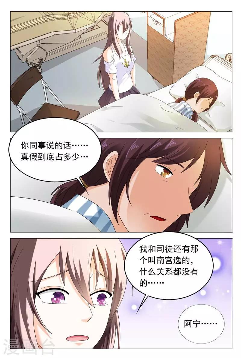第35话 不要和他再有纠葛了-第35话