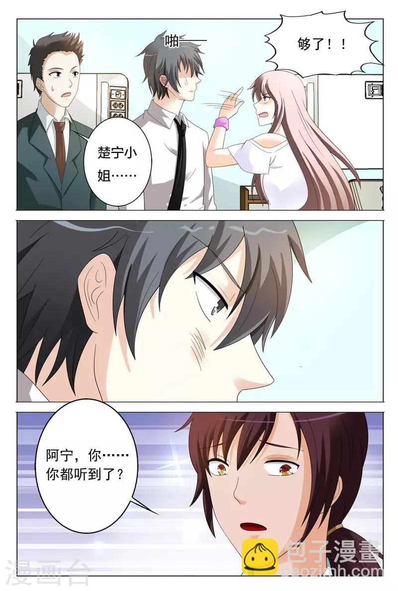 第37话 你有多恨我们？-第37话