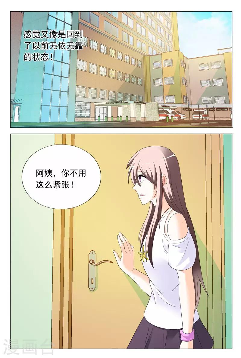第37话 你有多恨我们？-第37话