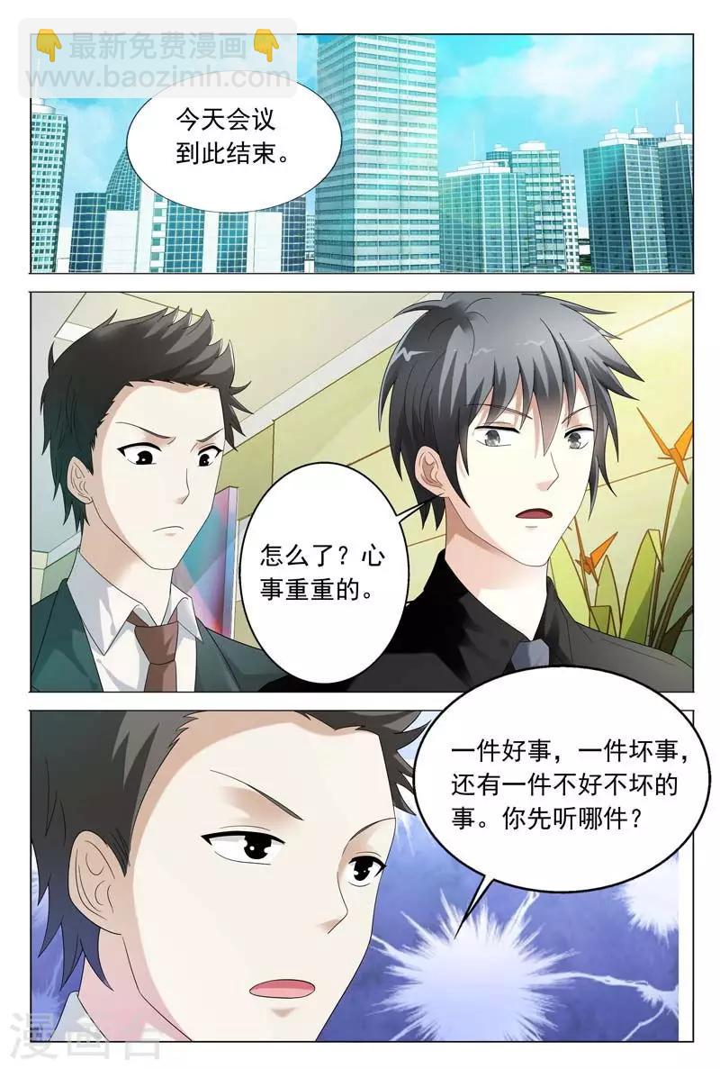 第39话 想换口味随时找我-第39话