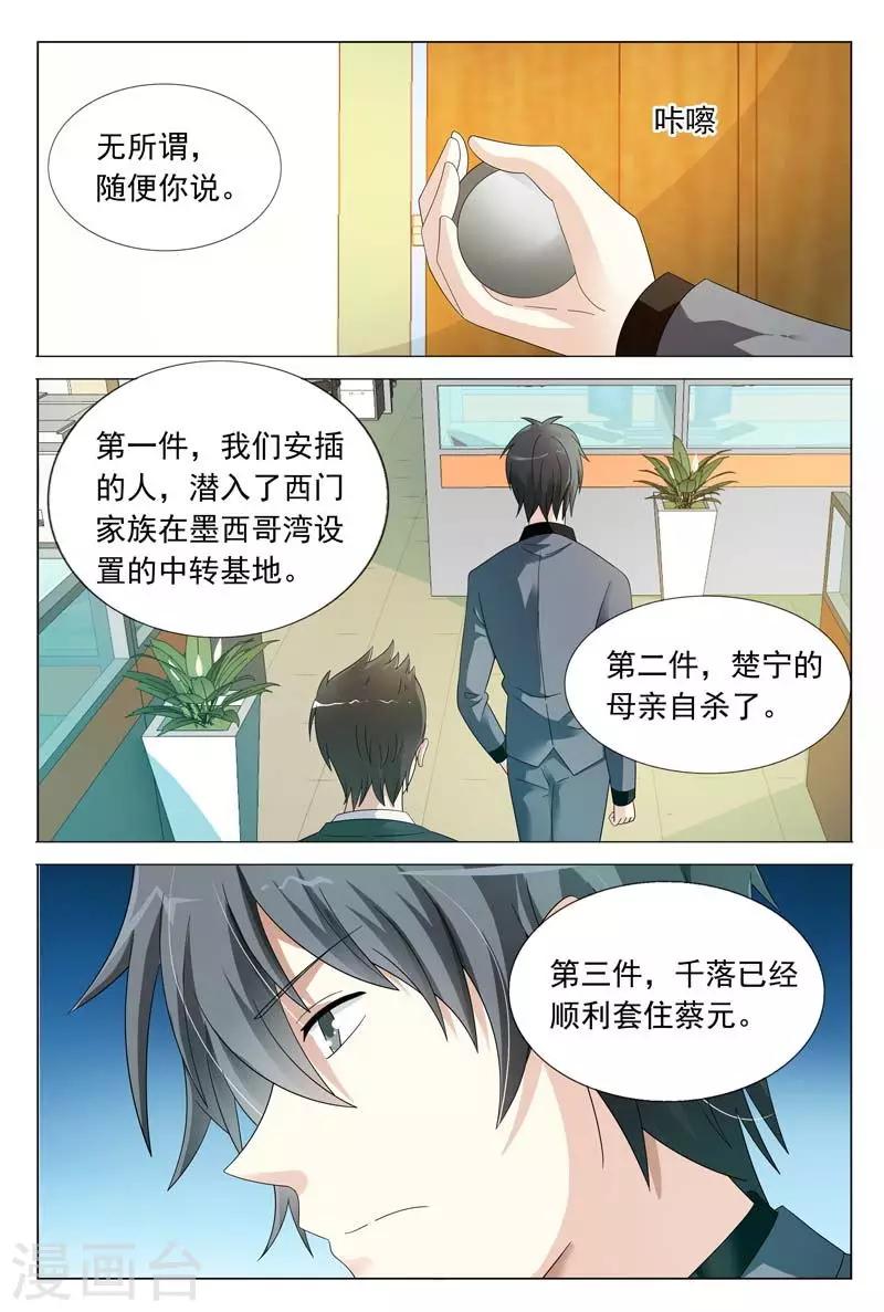第39话 想换口味随时找我-第39话