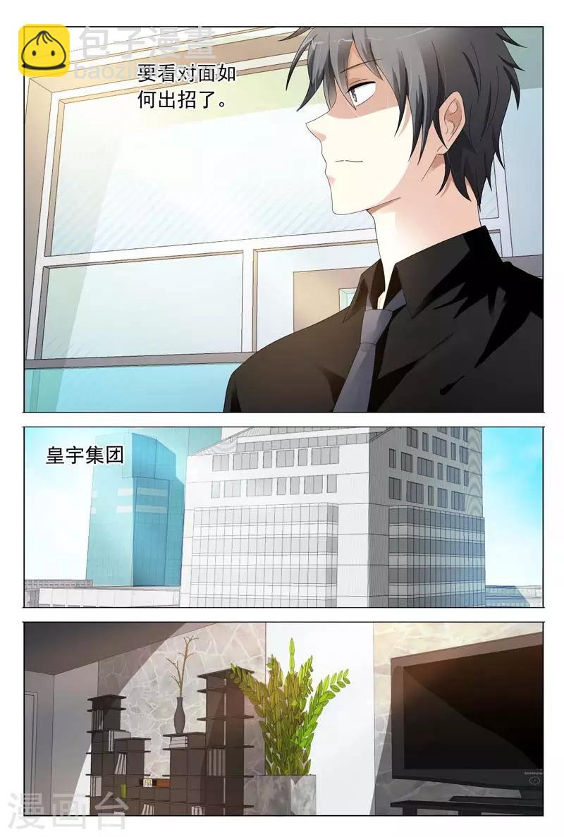 第39话 想换口味随时找我-第39话