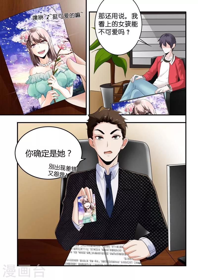第5话 买双鞋子合情合理-第5话