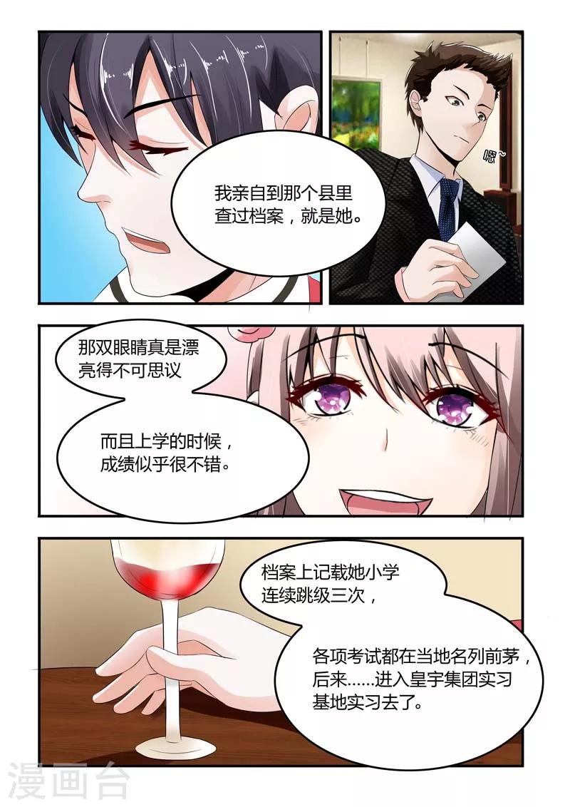 第5话 买双鞋子合情合理-第5话