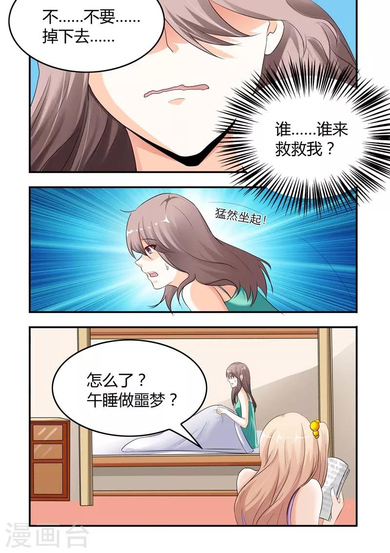 第5话 买双鞋子合情合理-第5话