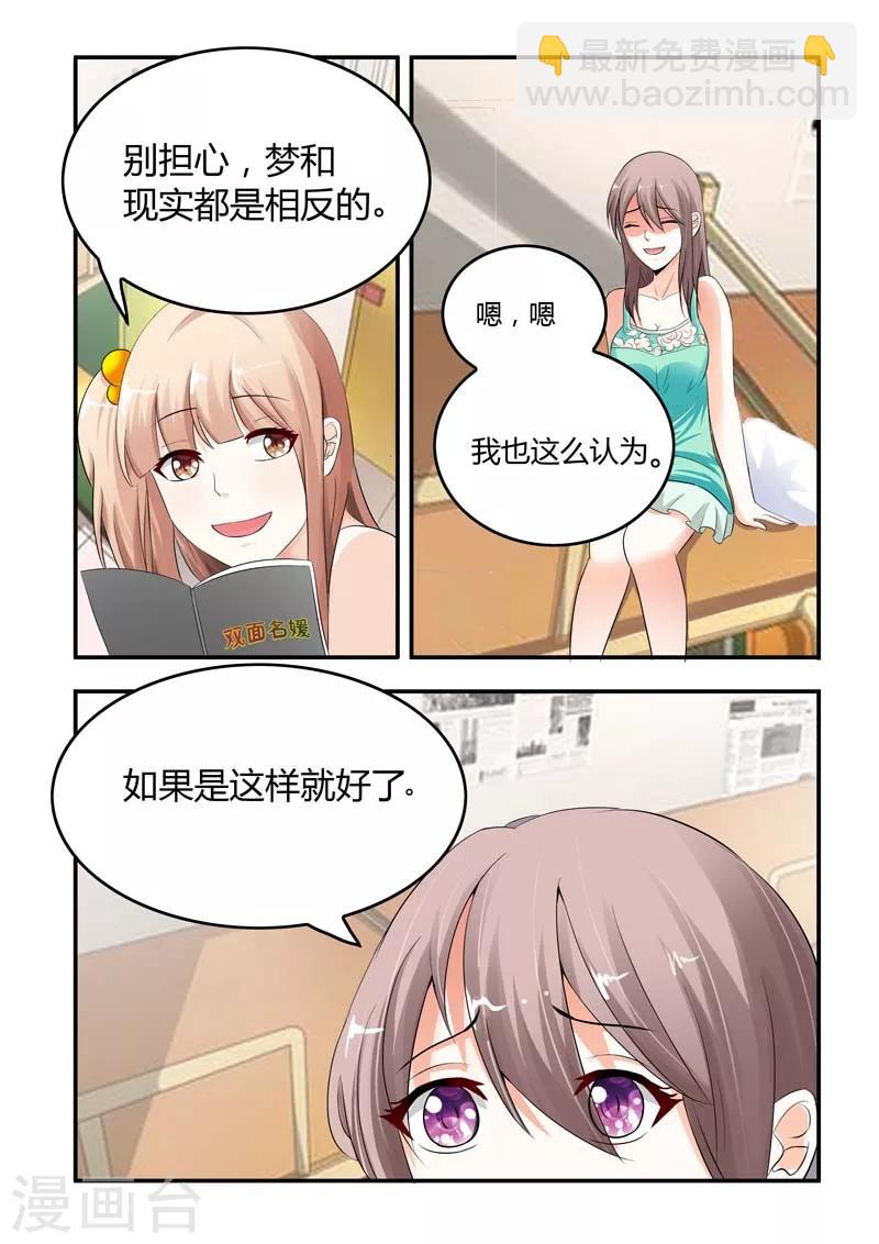 第5话 买双鞋子合情合理-第5话