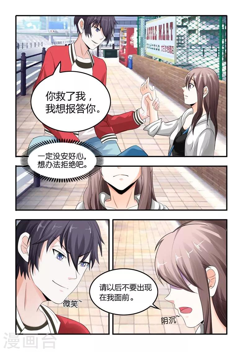 第5话 买双鞋子合情合理-第5话