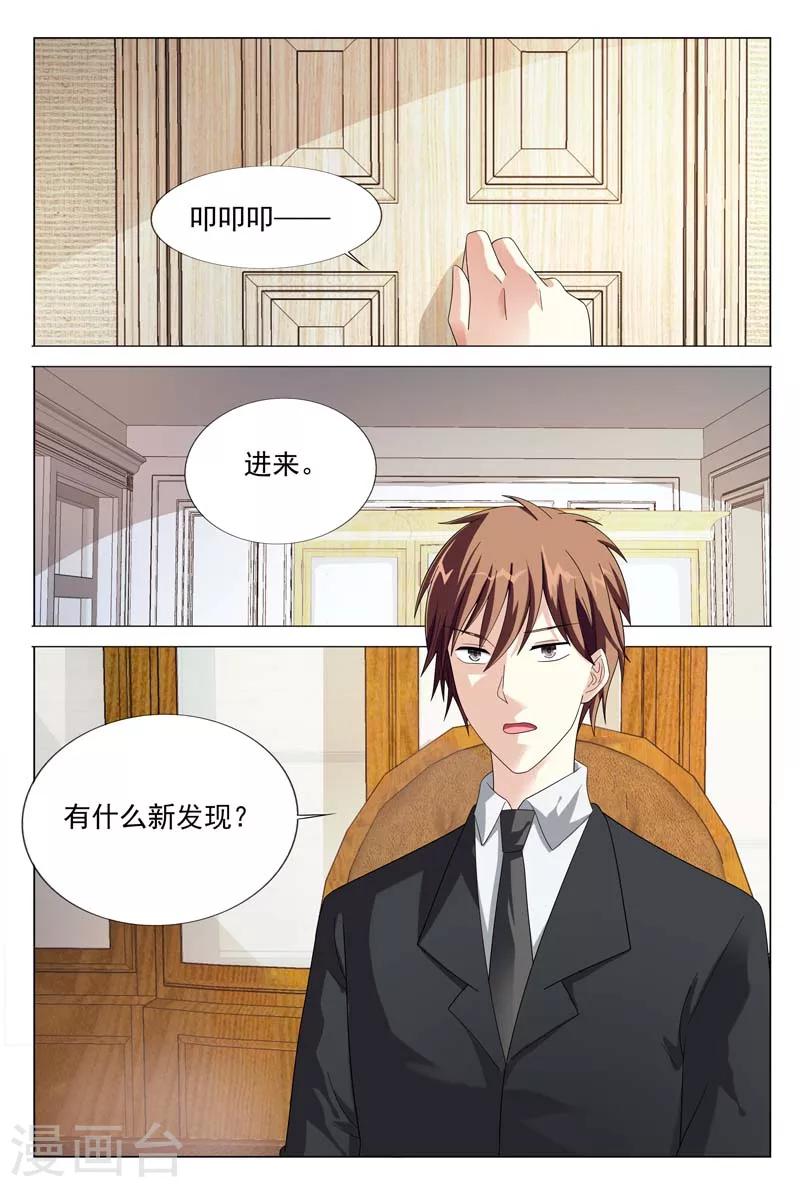 第41话 该不会真的喜欢她吧-第41话