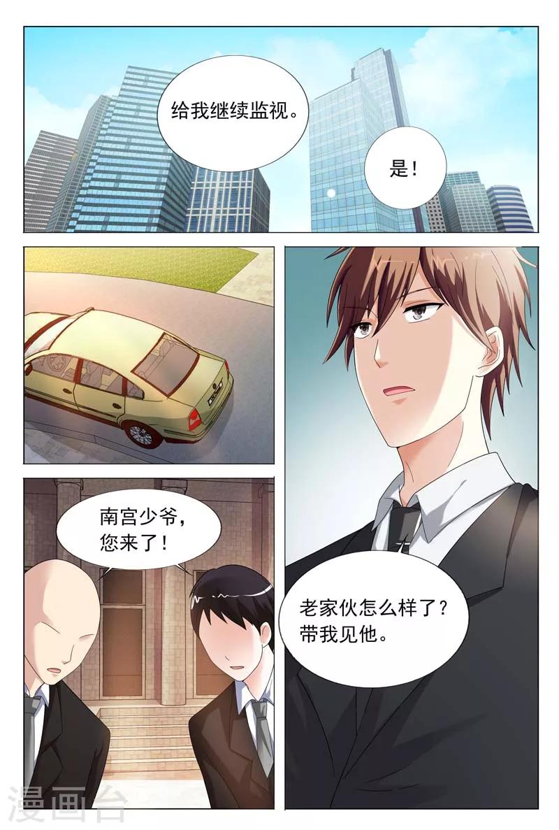 第41话 该不会真的喜欢她吧-第41话
