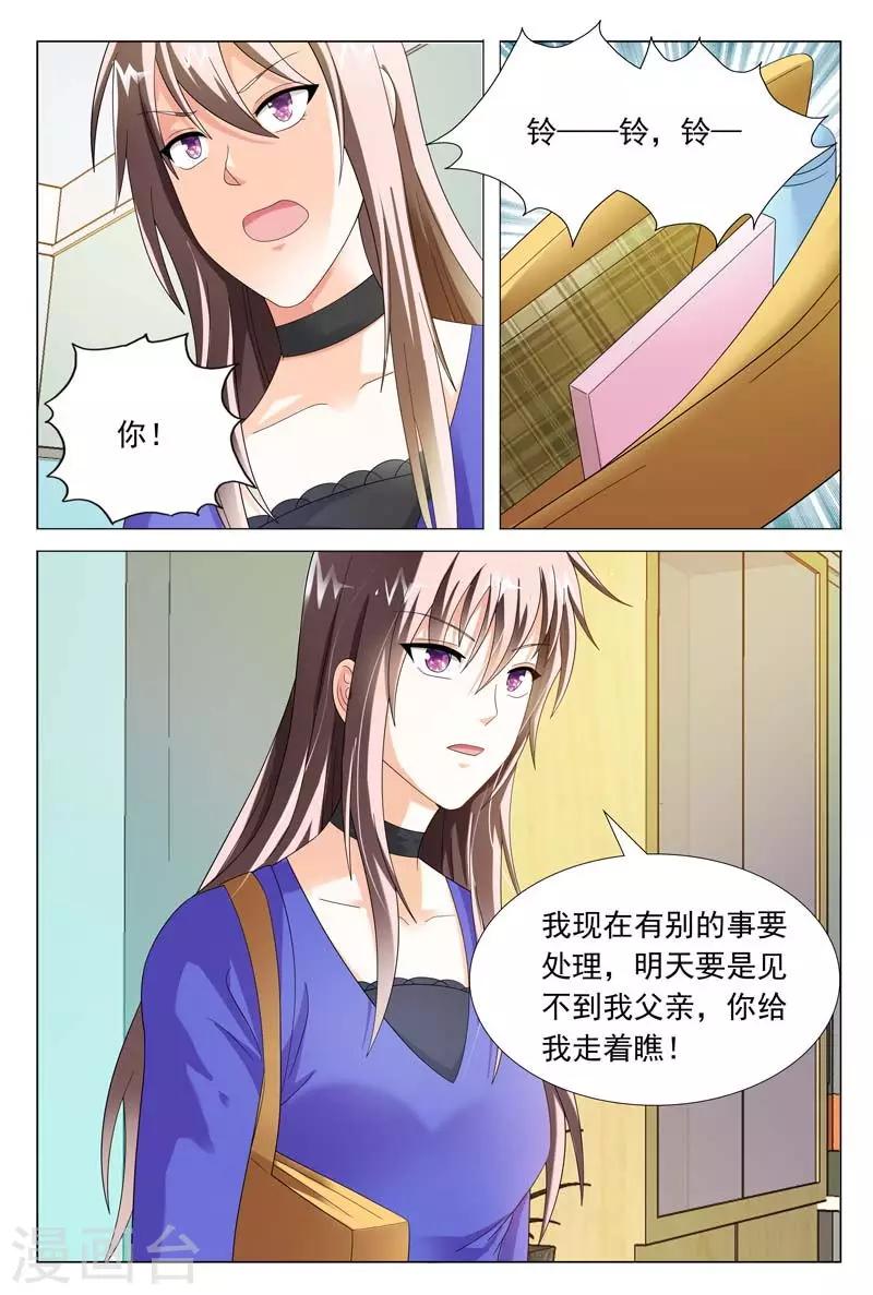 第43话 你给我走着瞧-第43话