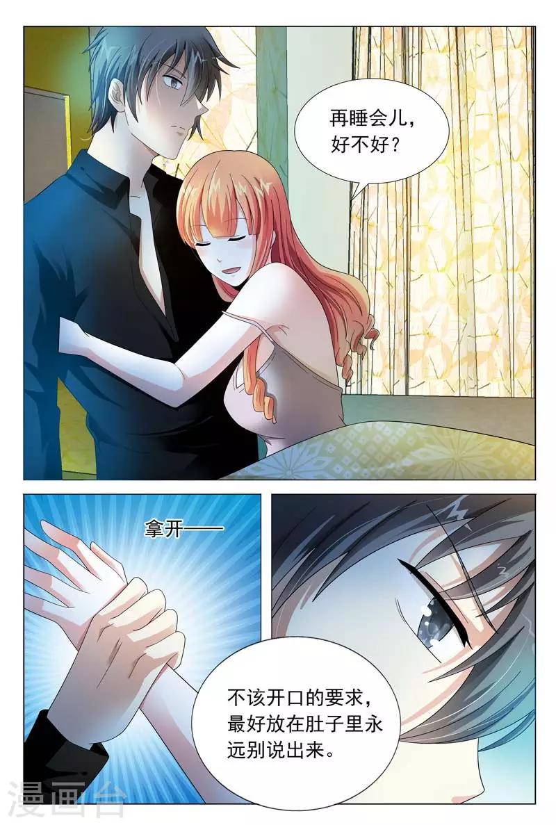 第43话 你给我走着瞧-第43话