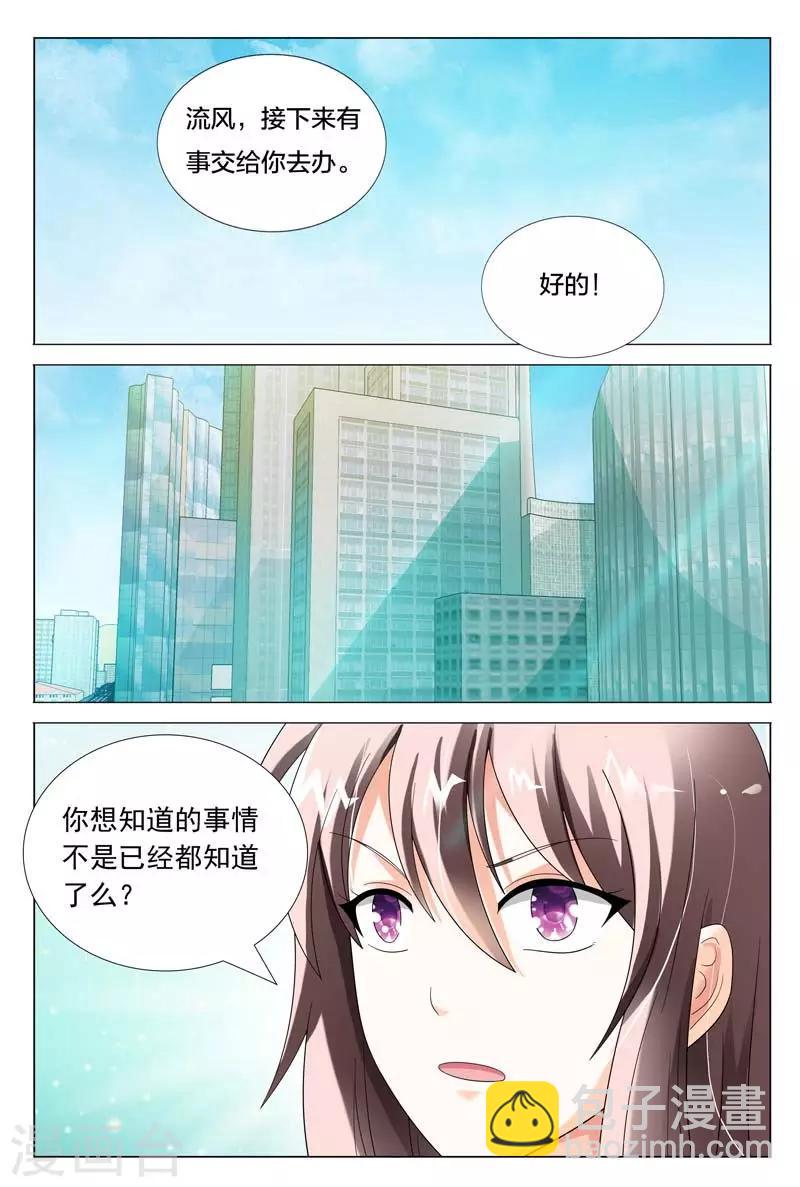 第43话 你给我走着瞧-第43话