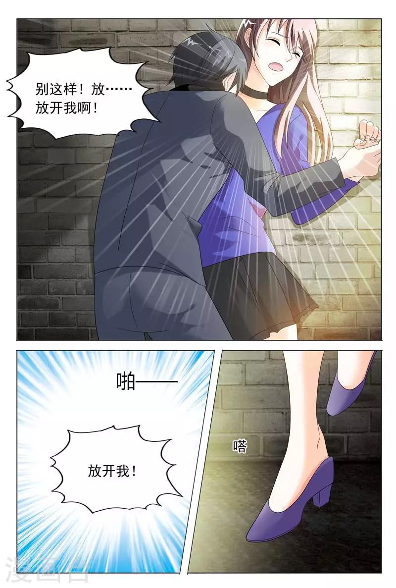 第45话 对我温柔点-第45话