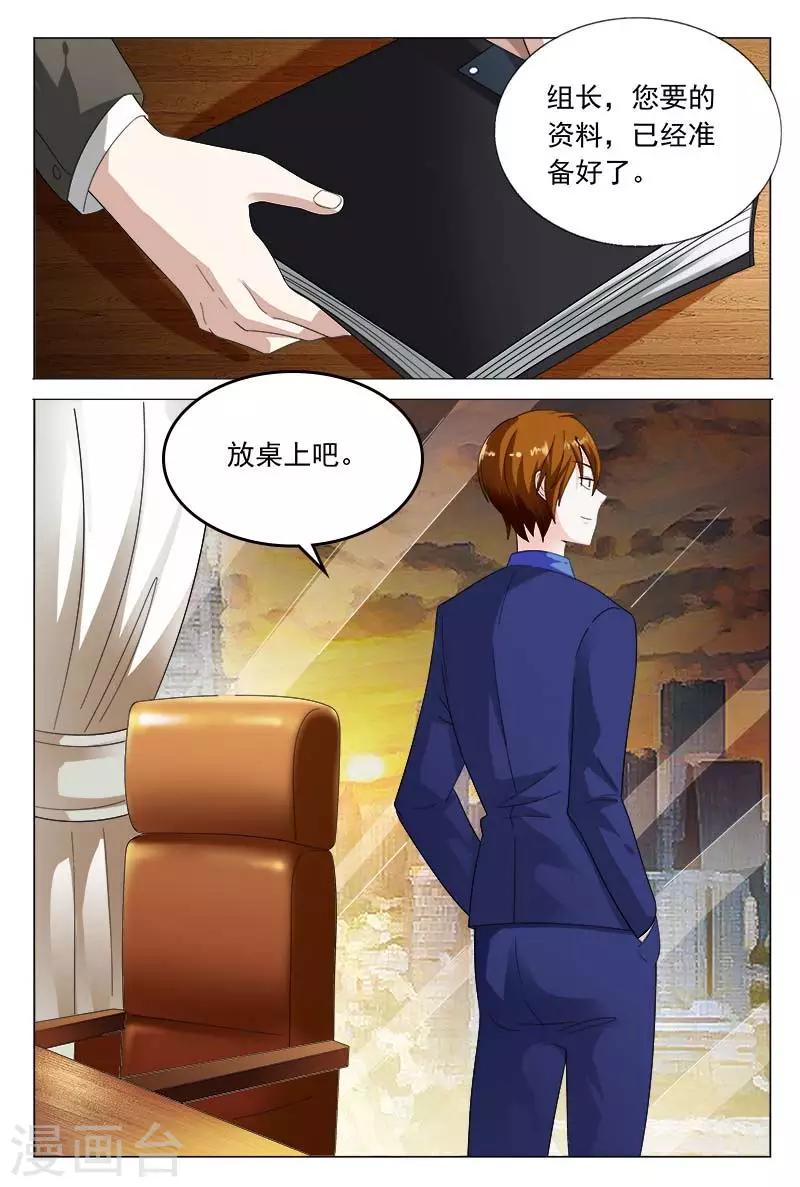 第45话 对我温柔点-第45话