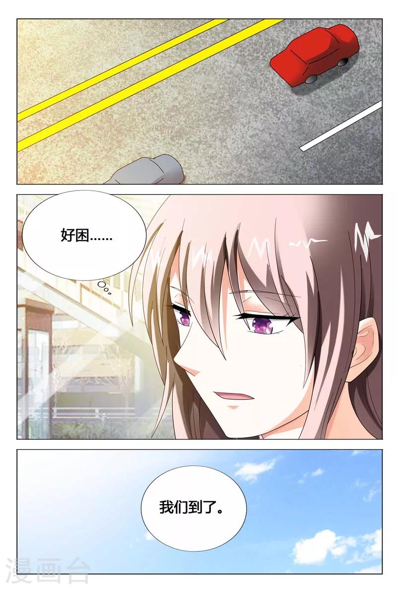 第47话 请求你不要伤害我的家人-第47话