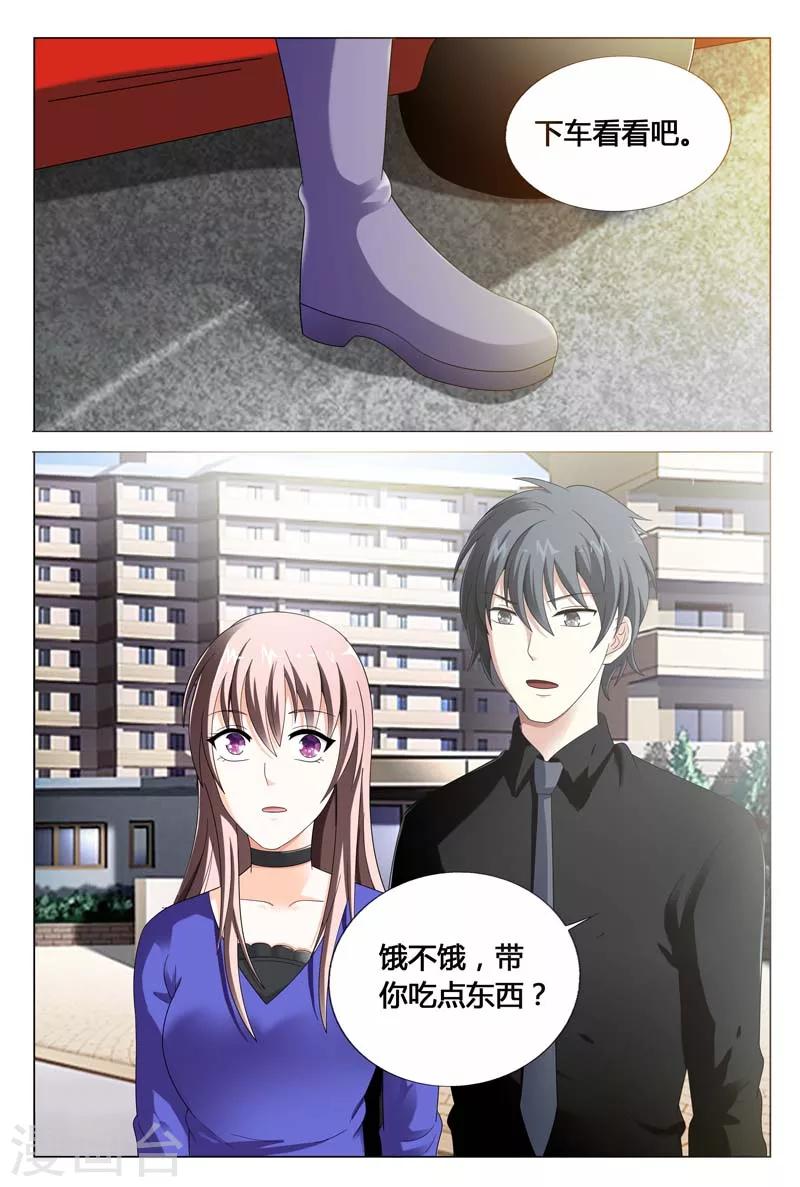 第47话 请求你不要伤害我的家人-第47话