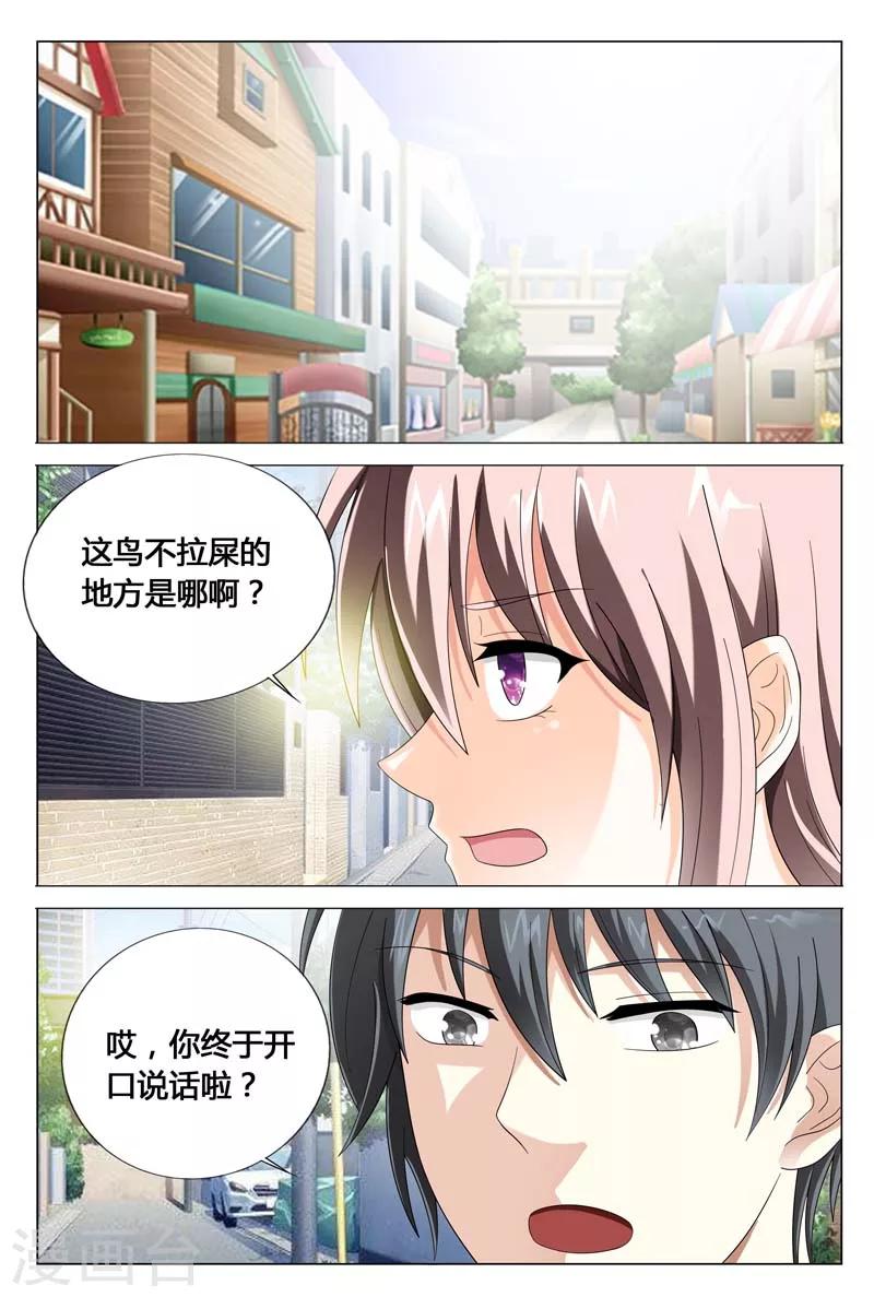第47话 请求你不要伤害我的家人-第47话