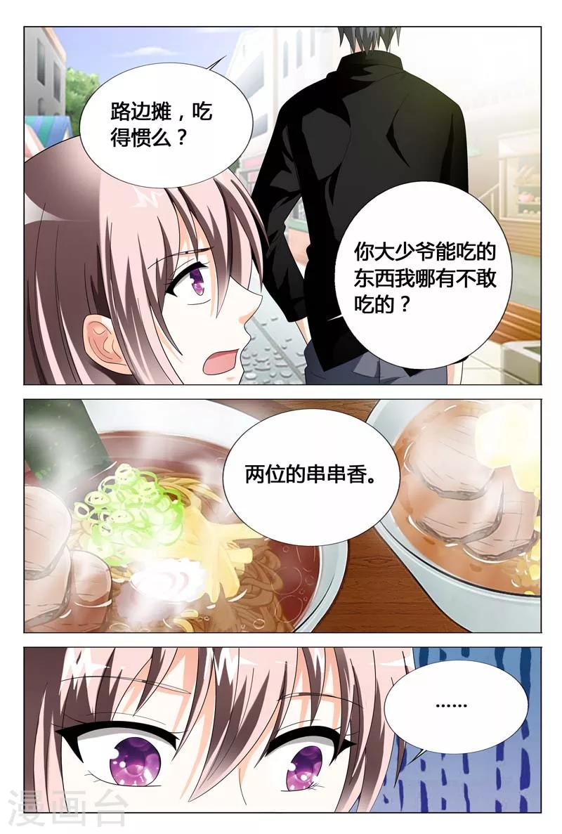 第47话 请求你不要伤害我的家人-第47话