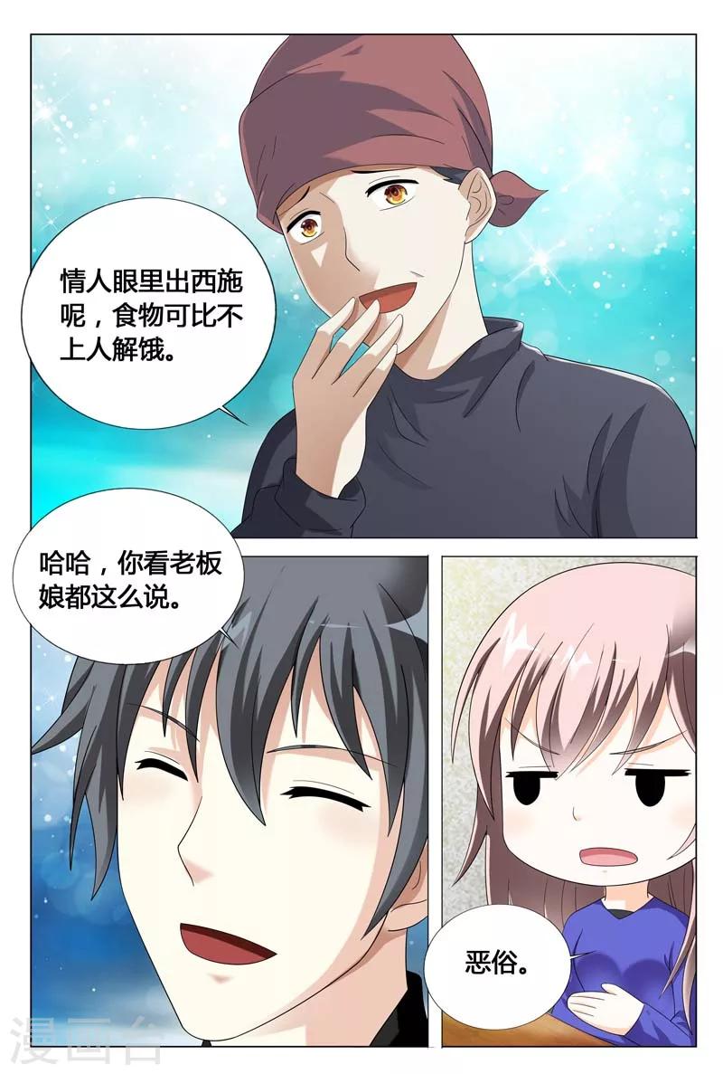第47话 请求你不要伤害我的家人-第47话
