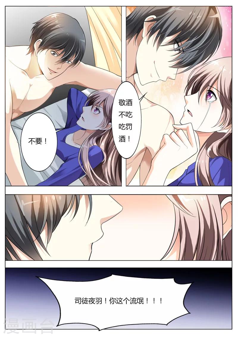 第50话 你这个流氓-第51话