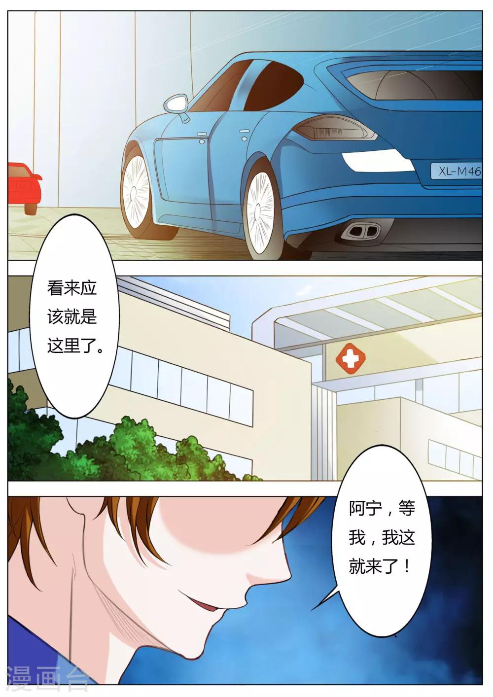 第52话 做我真正的女朋友-第53话