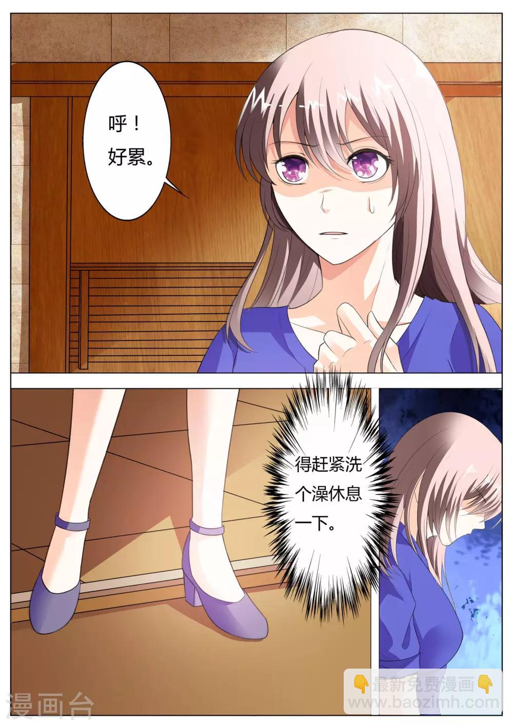 第54话 这是你自找的！-第55话