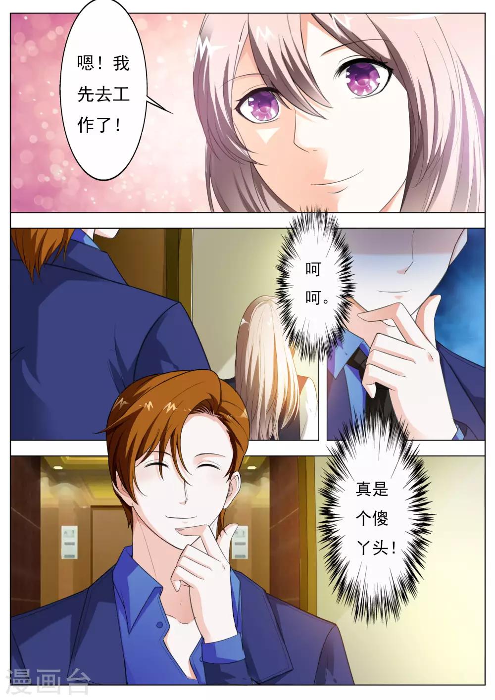 第56话 条件-第57话