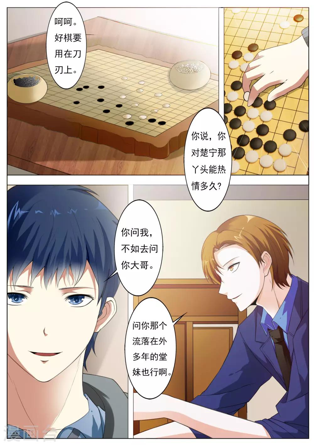 第56话 条件-第57话