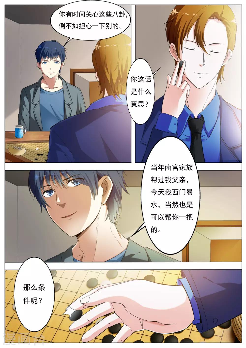 第56话 条件-第57话