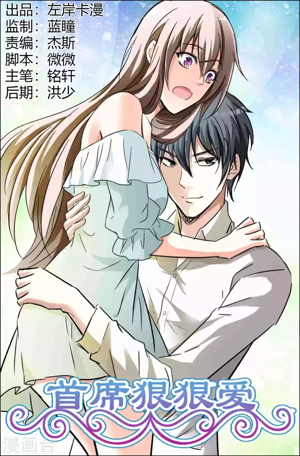第58话 呦,这就是我的乐子吗-第59话