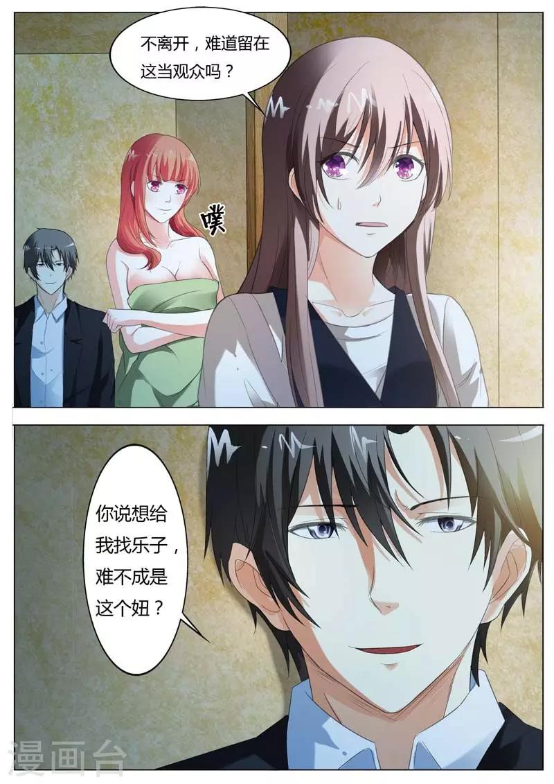第58话 呦,这就是我的乐子吗-第59话