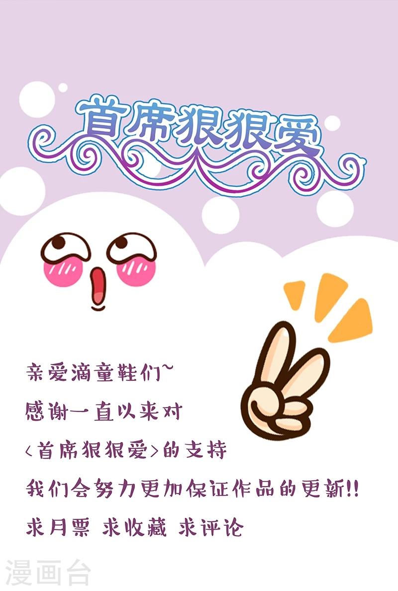 第58话 呦,这就是我的乐子吗-第59话