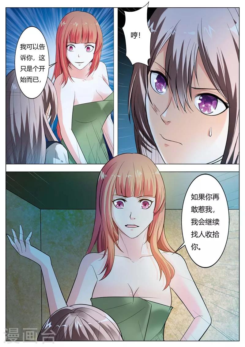 第60话 我不会放过你的-第61话