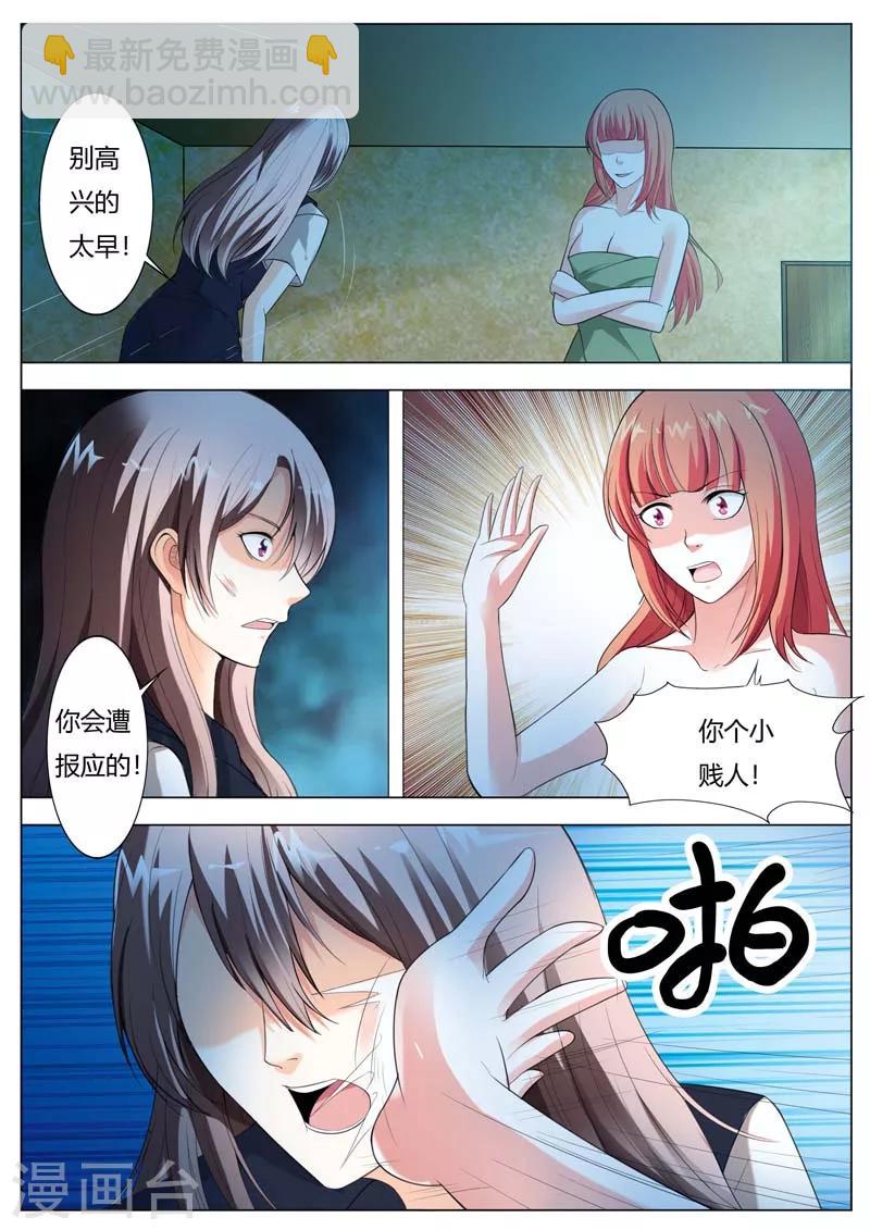 第60话 我不会放过你的-第61话