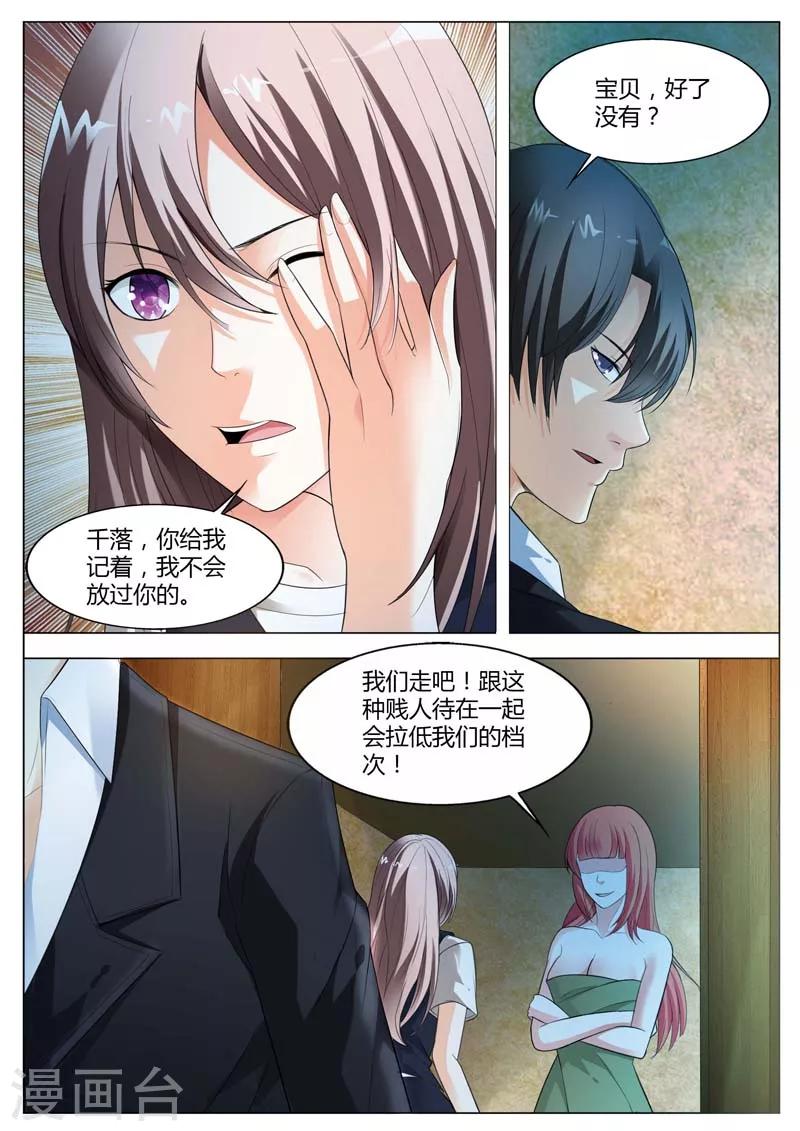 第60话 我不会放过你的-第61话