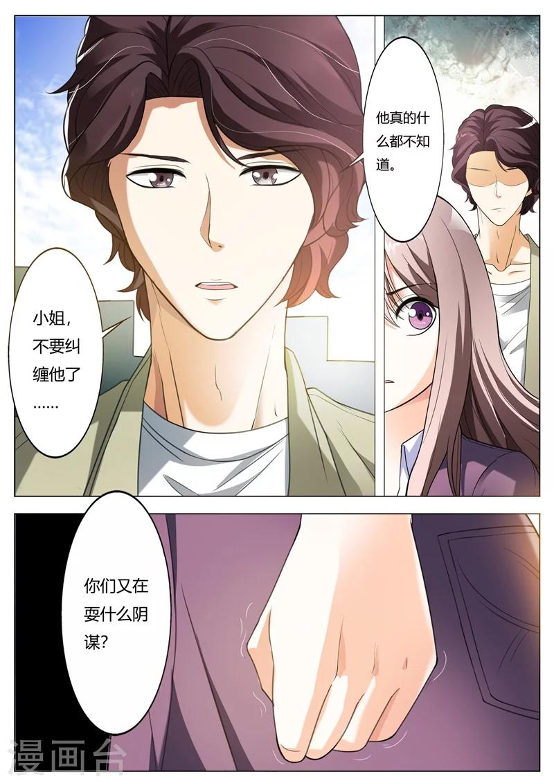 第64话 这是秘密-第65话