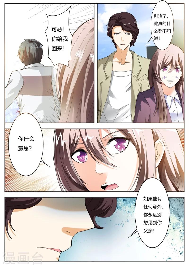 第64话 这是秘密-第65话